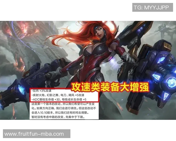 5版本更新：ADC装备重做解析，无尽之刃调整与保护型辅助崛起，下路英雄全新生态